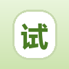 试用装申领